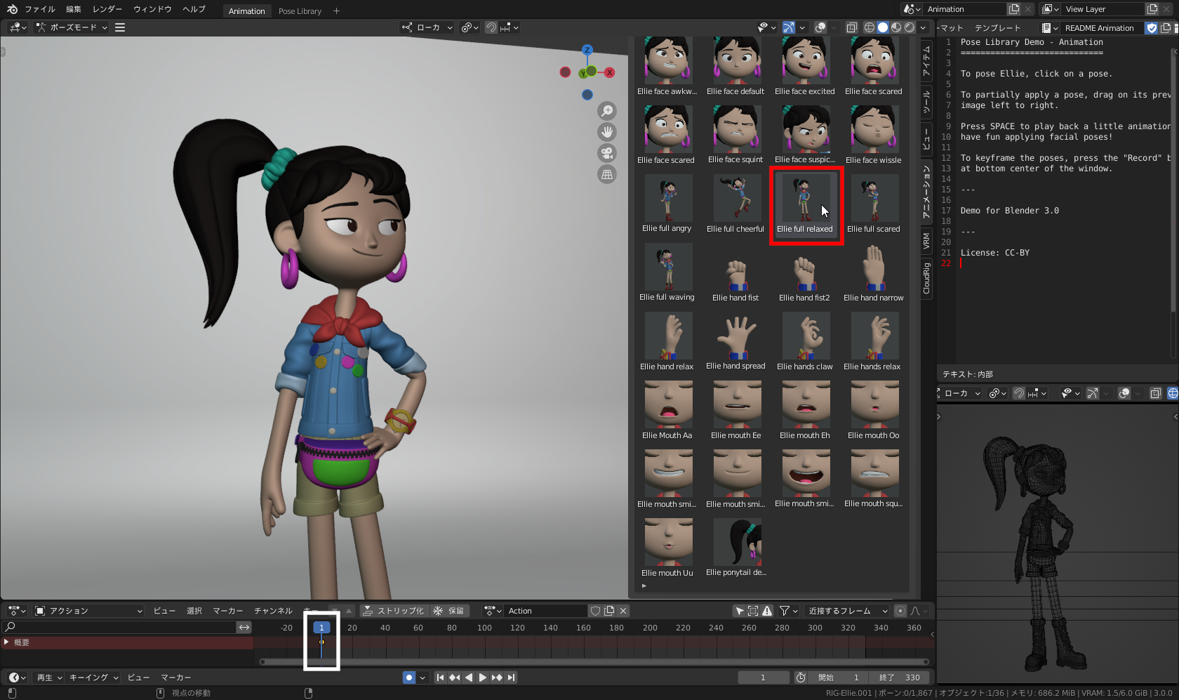 現在のフレームが1なのを確認し、好きなポーズをクリック。ここでは「Ellie full relaxed」を選んだ