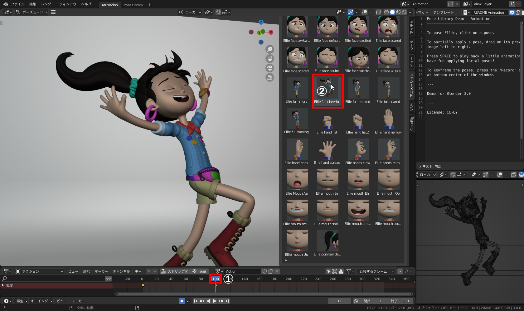 「フレーム番号」の「100」をクリックし、別のポーズのサムネイルをクリック。ここでは「Ellie full cheerful」を選んだ