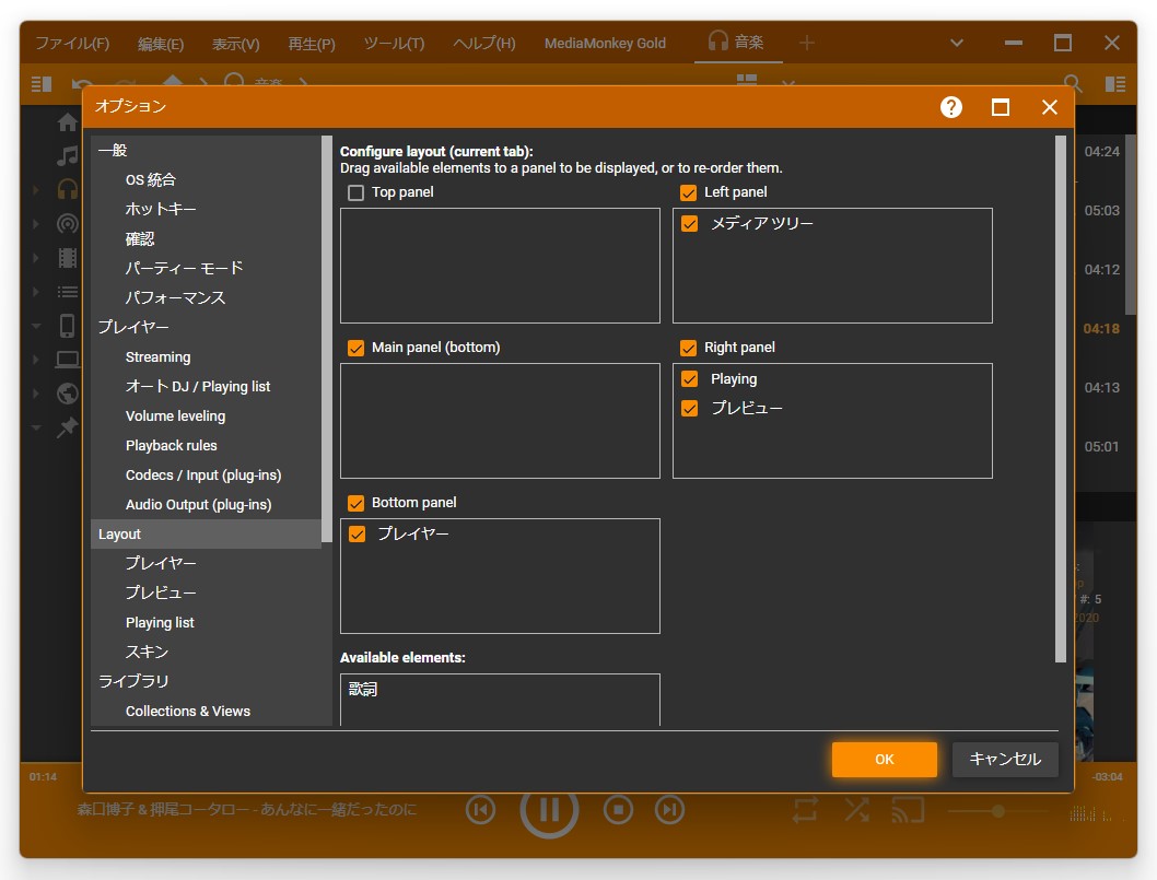 UIはいくつかのパネルに分割され、［表示］－［Layout］メニューなどから自由にカスタマイズできるように