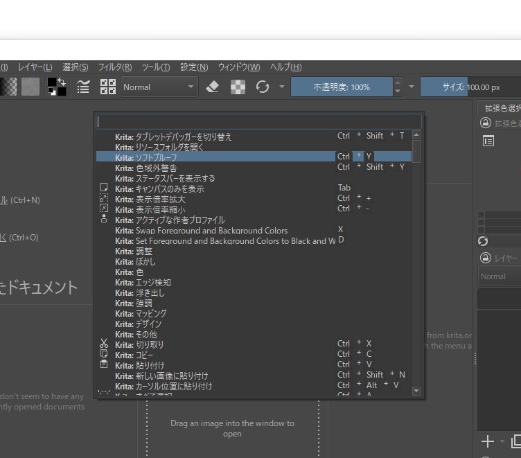 ［Ctrl］＋［Enter］キーでアクションを検索