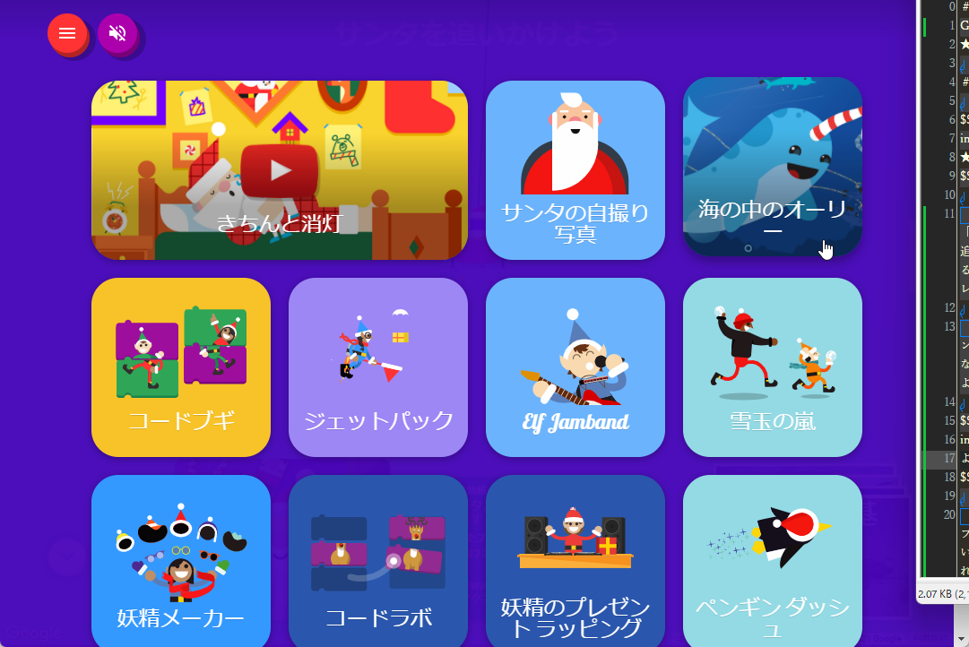 よい子のための様々なコンテンツが用意されている