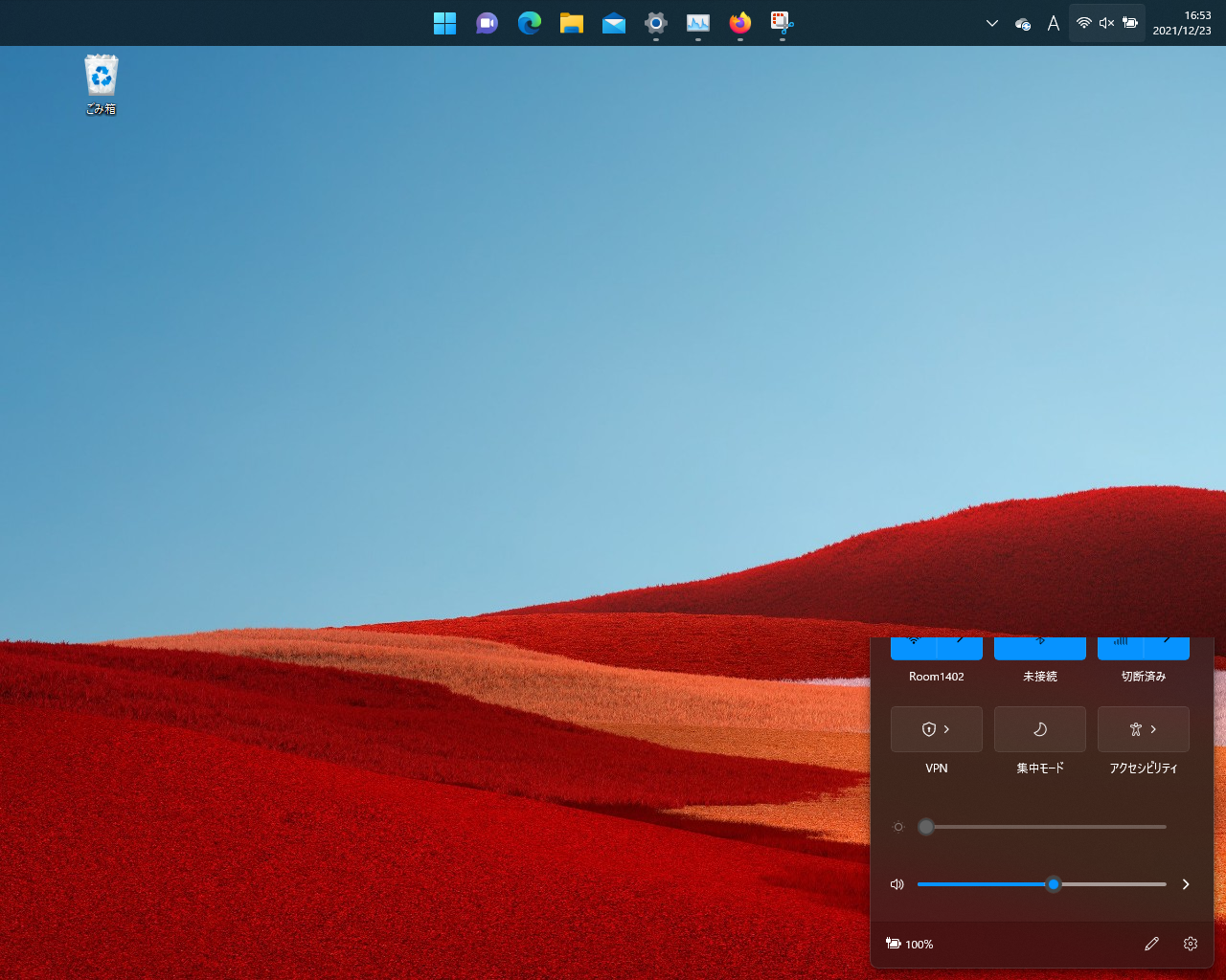 クイックアクションパネルが切れて表示された