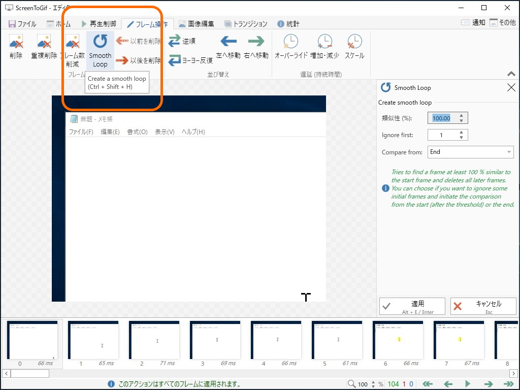途切れない無限ループを簡単に作れる「スムーズループ」（Smooth Loop）