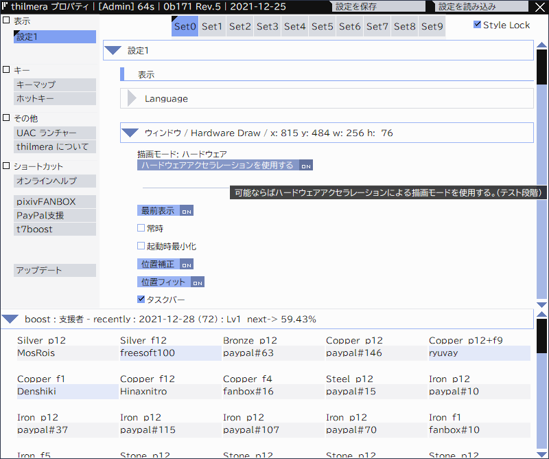 メイン画面をハードウェアアクセラレーションを利用して描画できるように