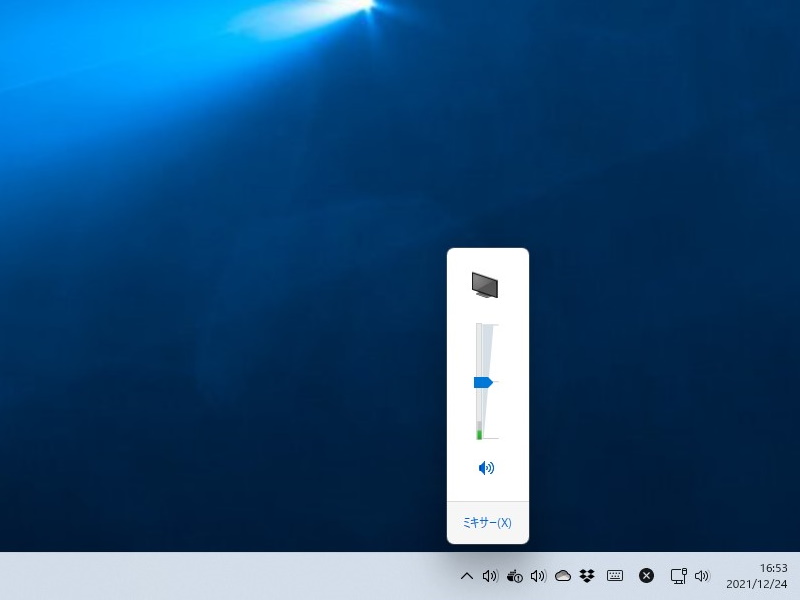 クラシックスタイルの音量コントロールに戻す「Classic Volume Control for Windows 11」
