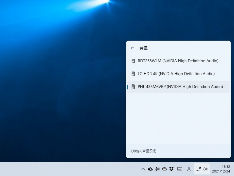 再生デバイスの切り替え。音の調整は前の画面に戻って行う必要がある