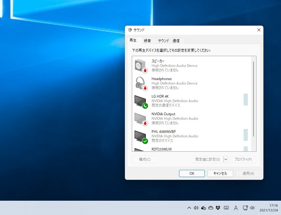 レガシーな設定画面にアクセス。「設定」アプリへの以降が進みつつあるが、まだまだ必要となるシーンも少なくない
