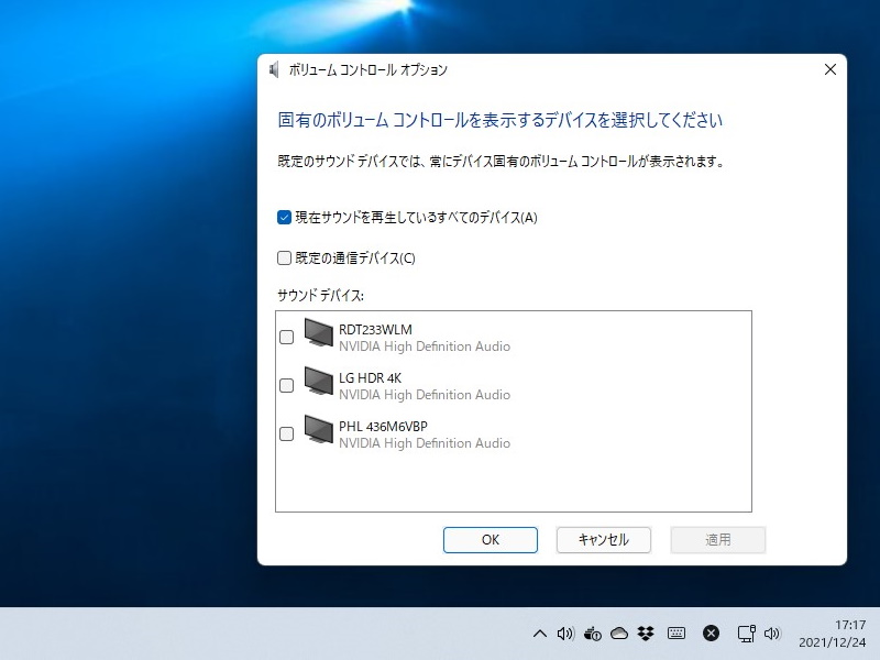 レガシーな設定画面にアクセス。「設定」アプリへの以降が進みつつあるが、まだまだ必要となるシーンも少なくない