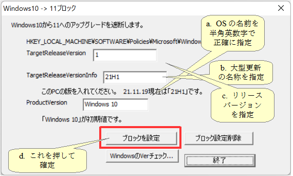 「Windows10 UpDate Stop」