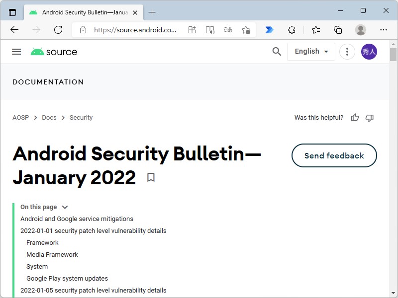 Androidの月例セキュリティ情報