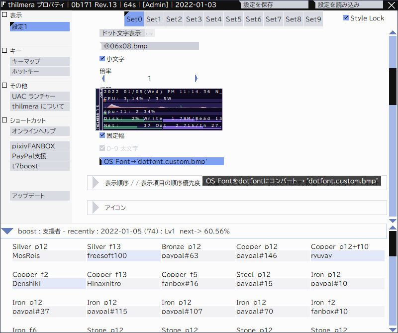 表示に使用しているフォントをBMP画像として書き出す機能