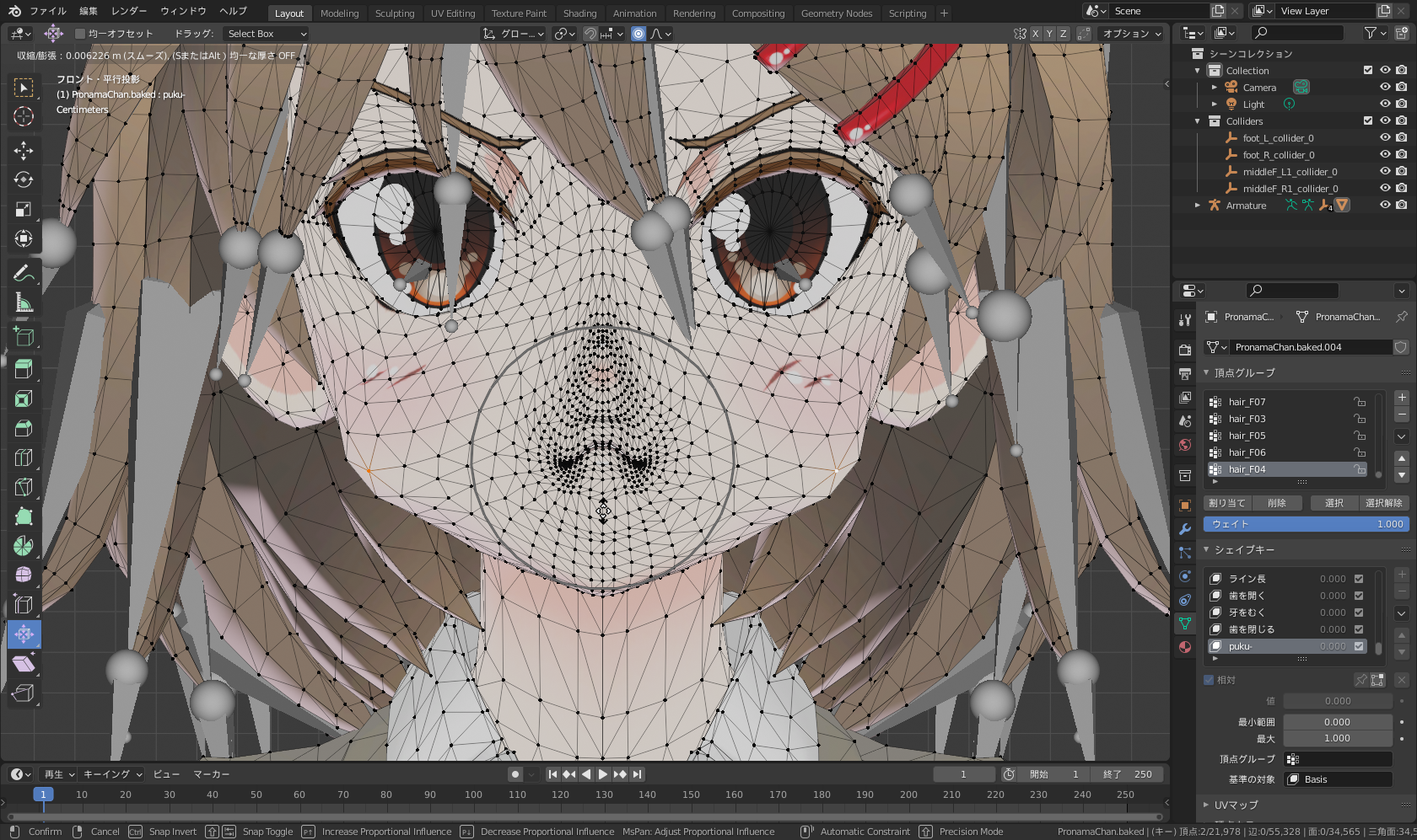 黄色いハンドルをドラッグしながら、マウスホイールを回して「灰色の円」を調節