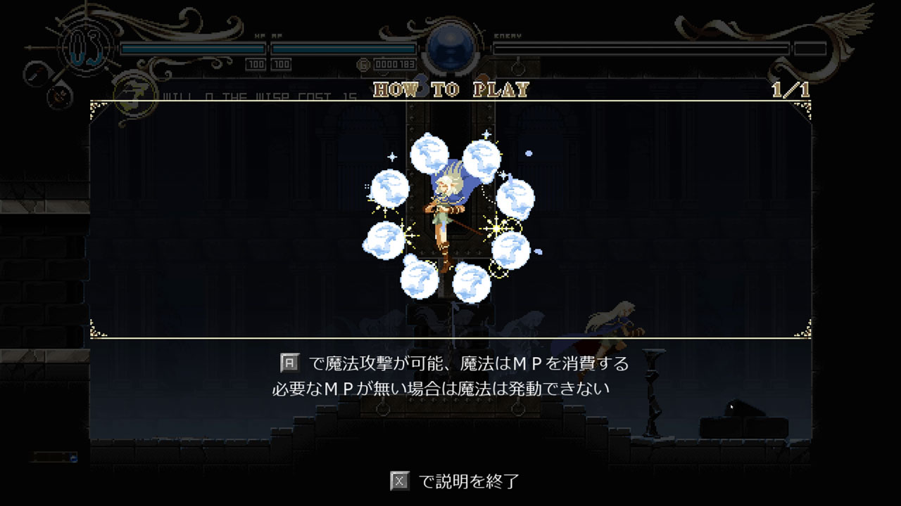 新たなアイテムを見つけて強化していく