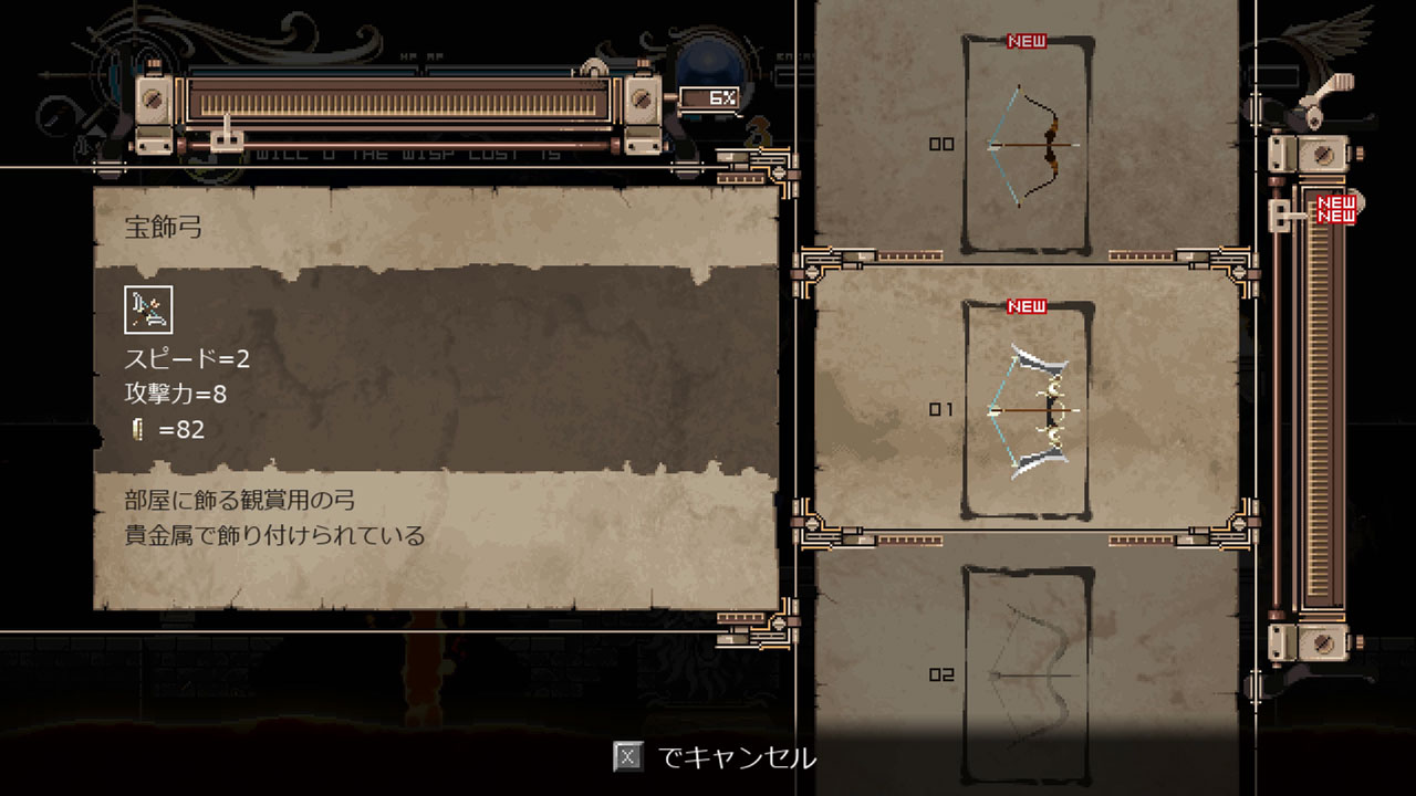 見つけた敵や装備品は図鑑に記録される