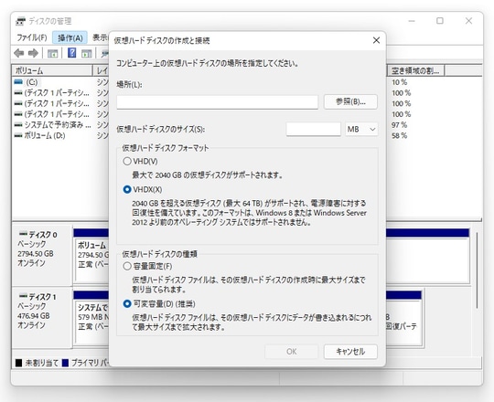 フリーの解凍・圧縮ソフト「7-Zip」がVHDX形式仮想ディスクファイルの