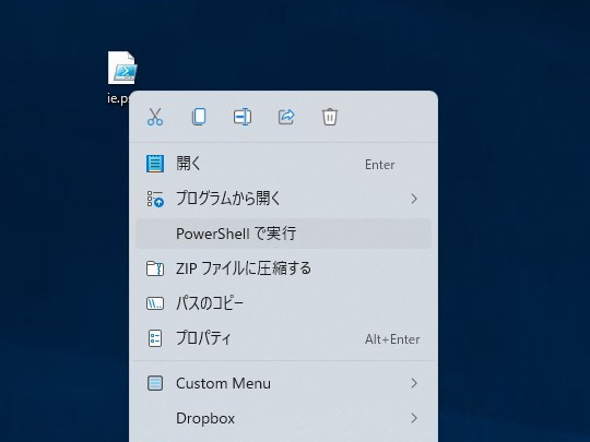 「PowerShell」でもOK