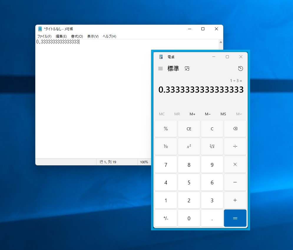 ホットキーでアクティブウィンドウを「常に最前面に表示」（Always On Top）