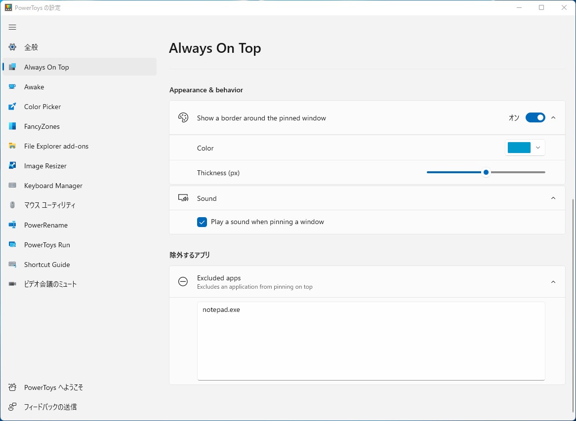 キーボードショートカットやウィンドウ枠は自由にカスタマイズできる