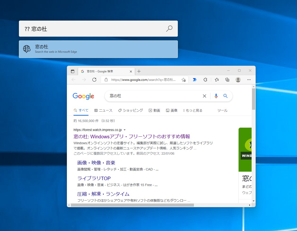 コマンドランチャー「PowerToys Run」でWeb検索がサポート。既定のWebブラウザーとその検索エンジンが用いられるようだ