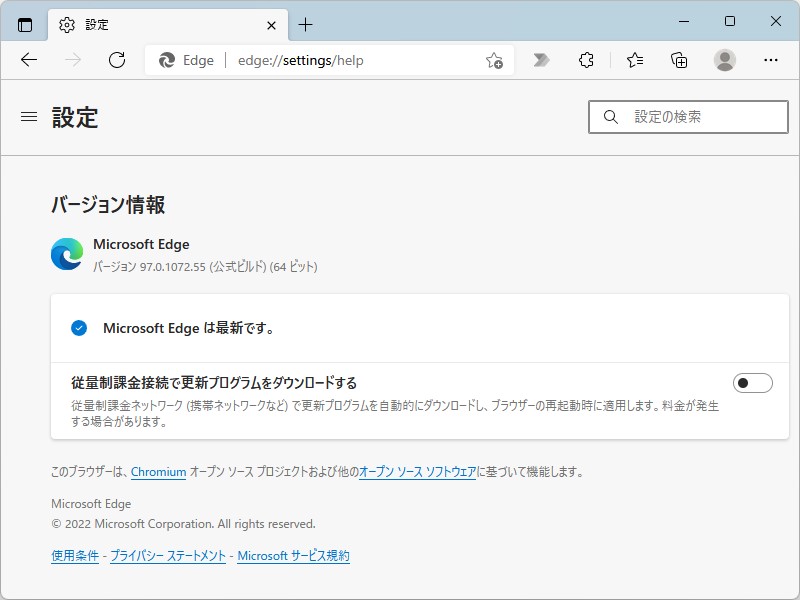 「Microsoft Edge」v97.0.1072.55