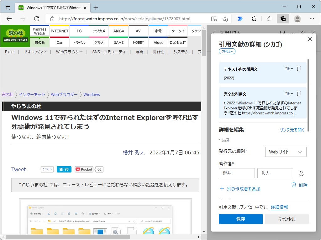文献情報の入力とコピー