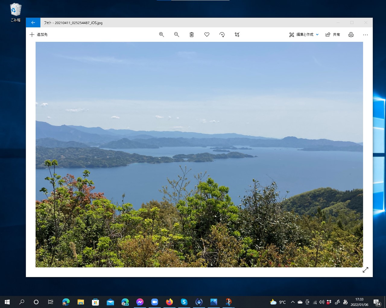 従来の「フォト」アプリのビューワー画面