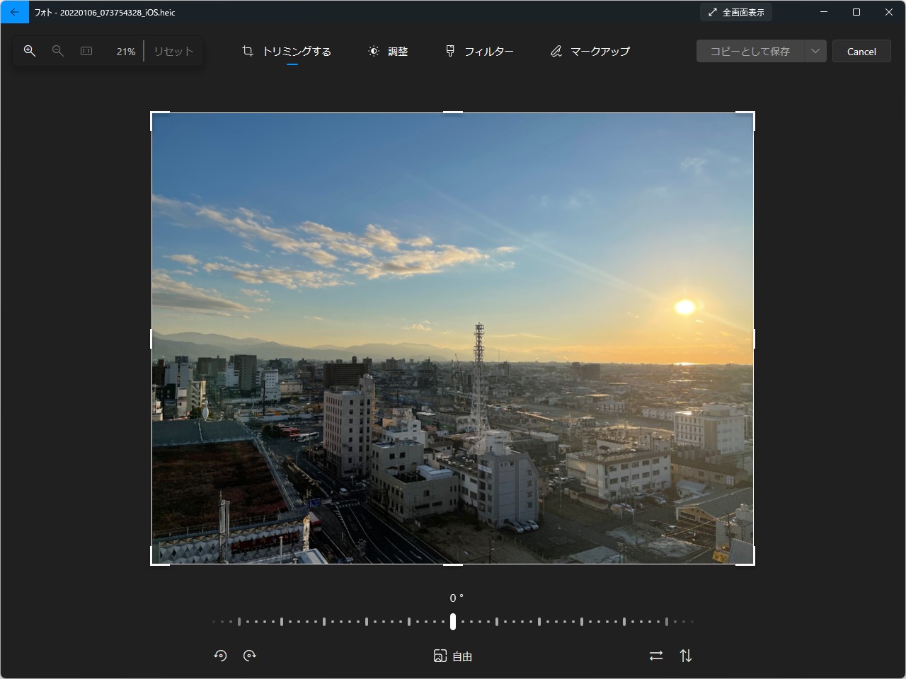 トリミング機能