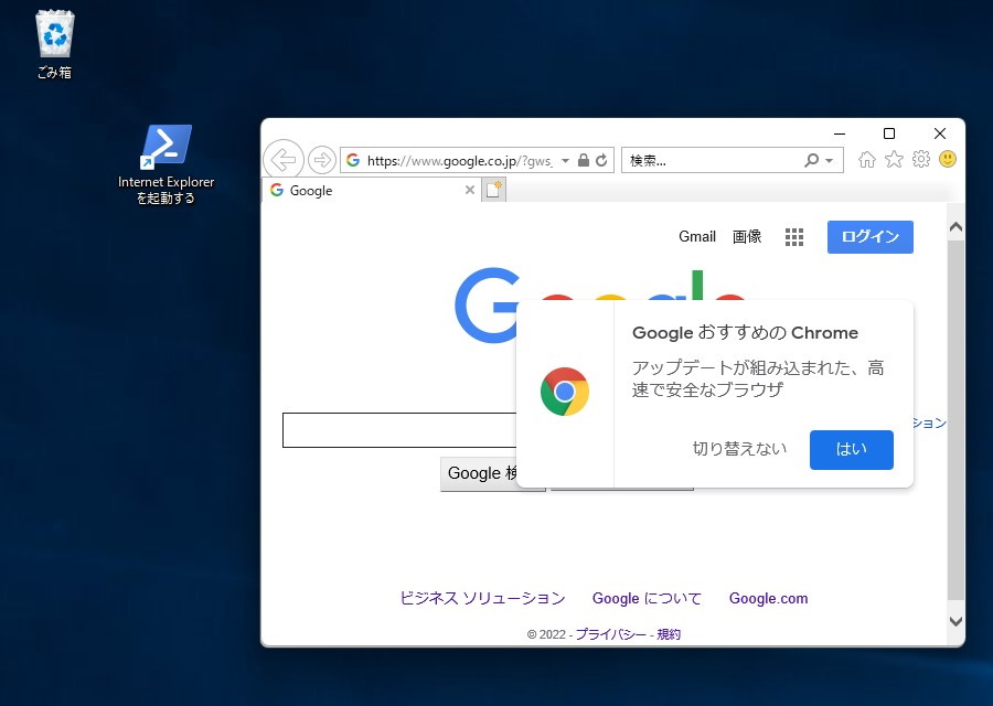 起動時に「Google」を表示するなどカスタマイズ