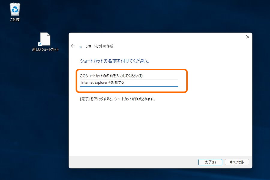 わかりやすい名前を付ける