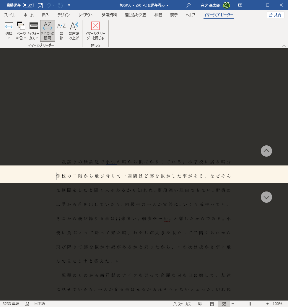 ［1行］の状態。［∧］［∨］ボタンをクリックしてスクロールできるほか、マウスホイールでも移動可能