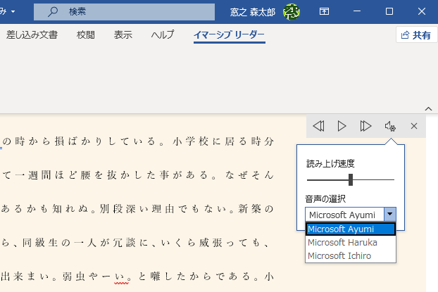 ［設定］では、読み上げ速度と音声の種類を指定可能