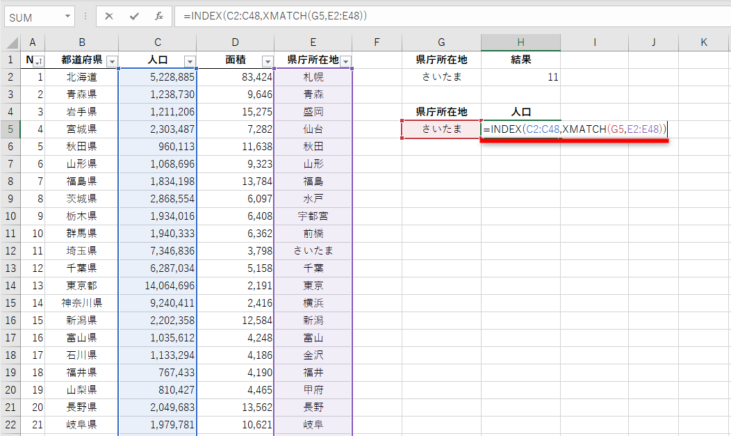 セルH5に「=INDEX(C2:C48,XMATCH(G5,E2:E48))」と入力する
