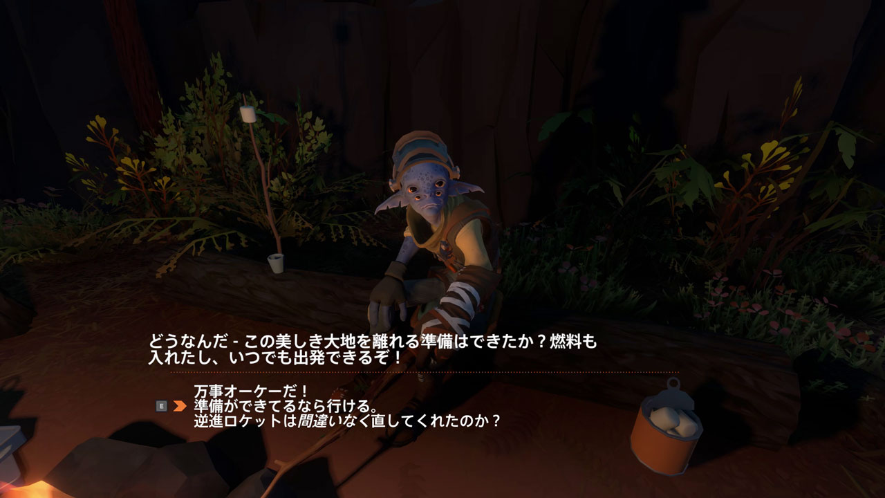 人型生物のHearthianが住む恒星系を旅する