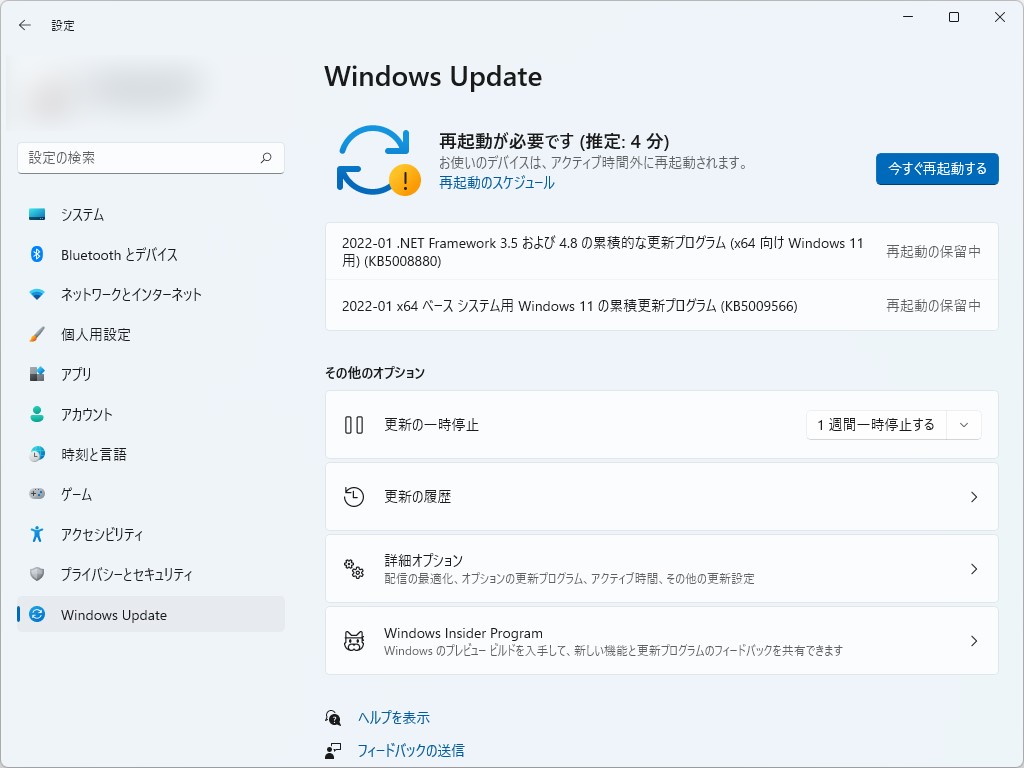 2022年1月のセキュリティ更新プログラム