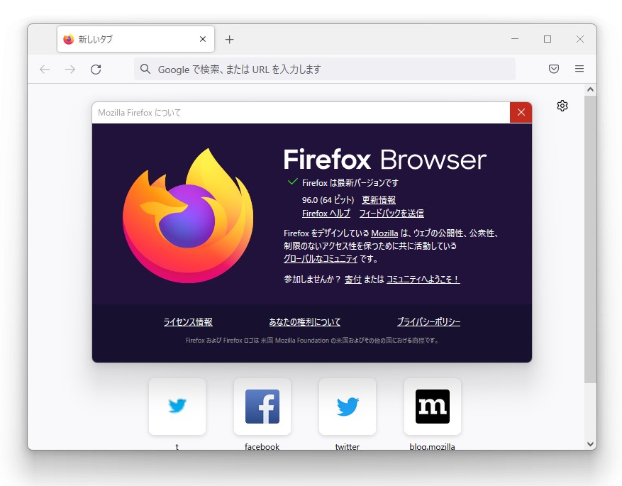 「Firefox」v96.0