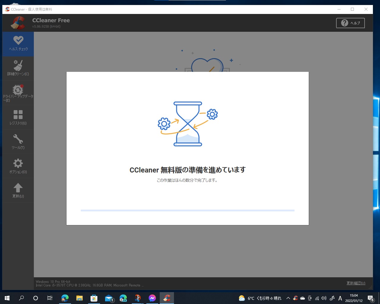 「ストア」アプリで「CCleaner」と検索し、インストールして起動した様子