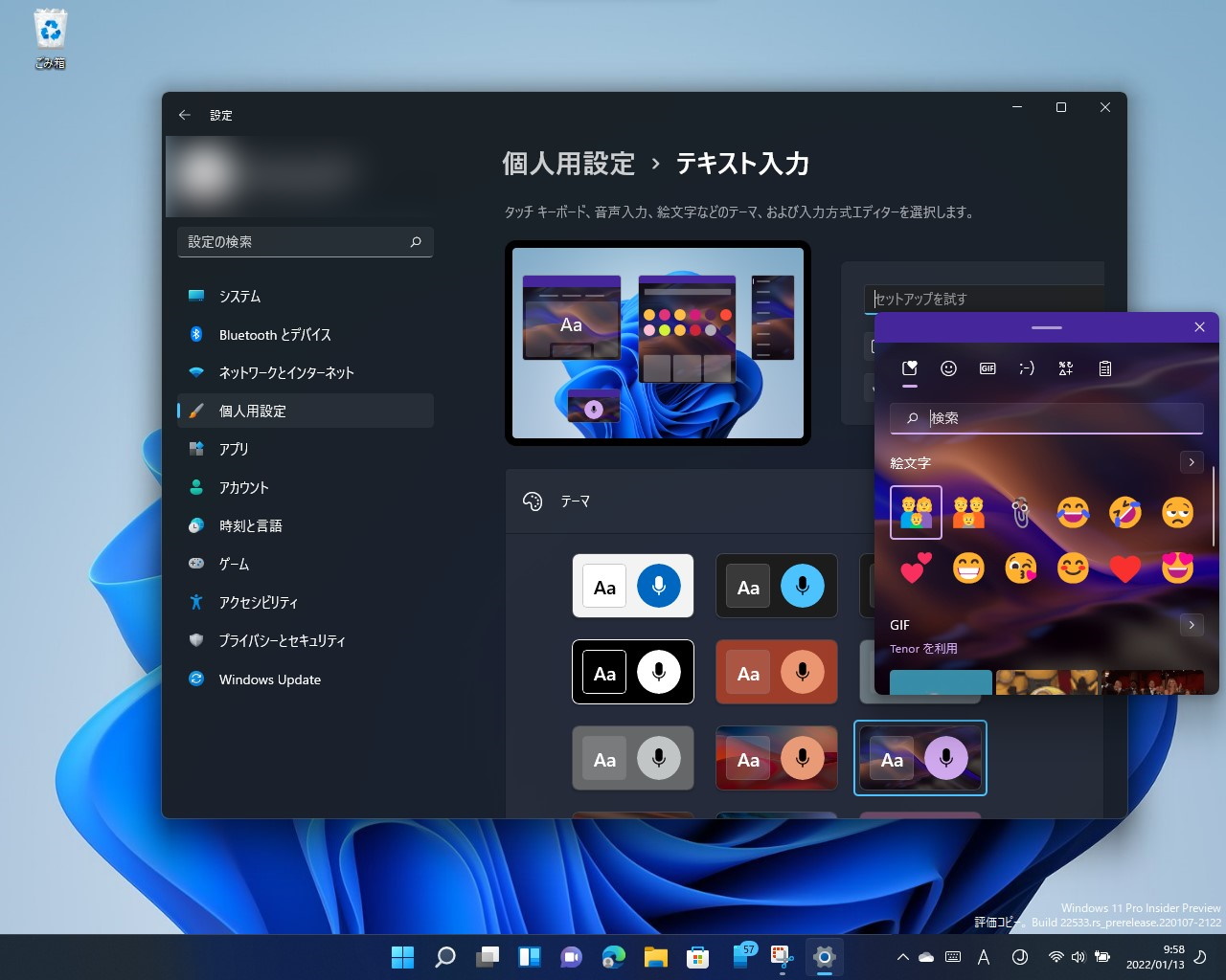 13種類から選べるタッチキーボードのテーマ