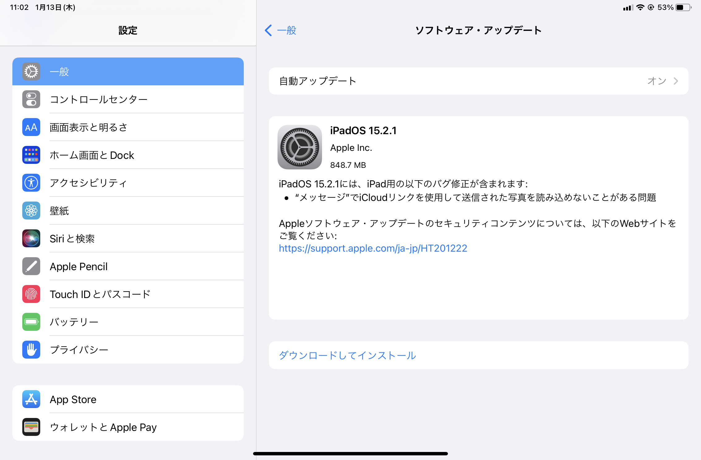 Apple、「iOS 15.2.1」「iPadOS 15.2.1」をリリース