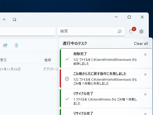 ファイル処理の進捗や履歴は、画面右上のパネルで管理