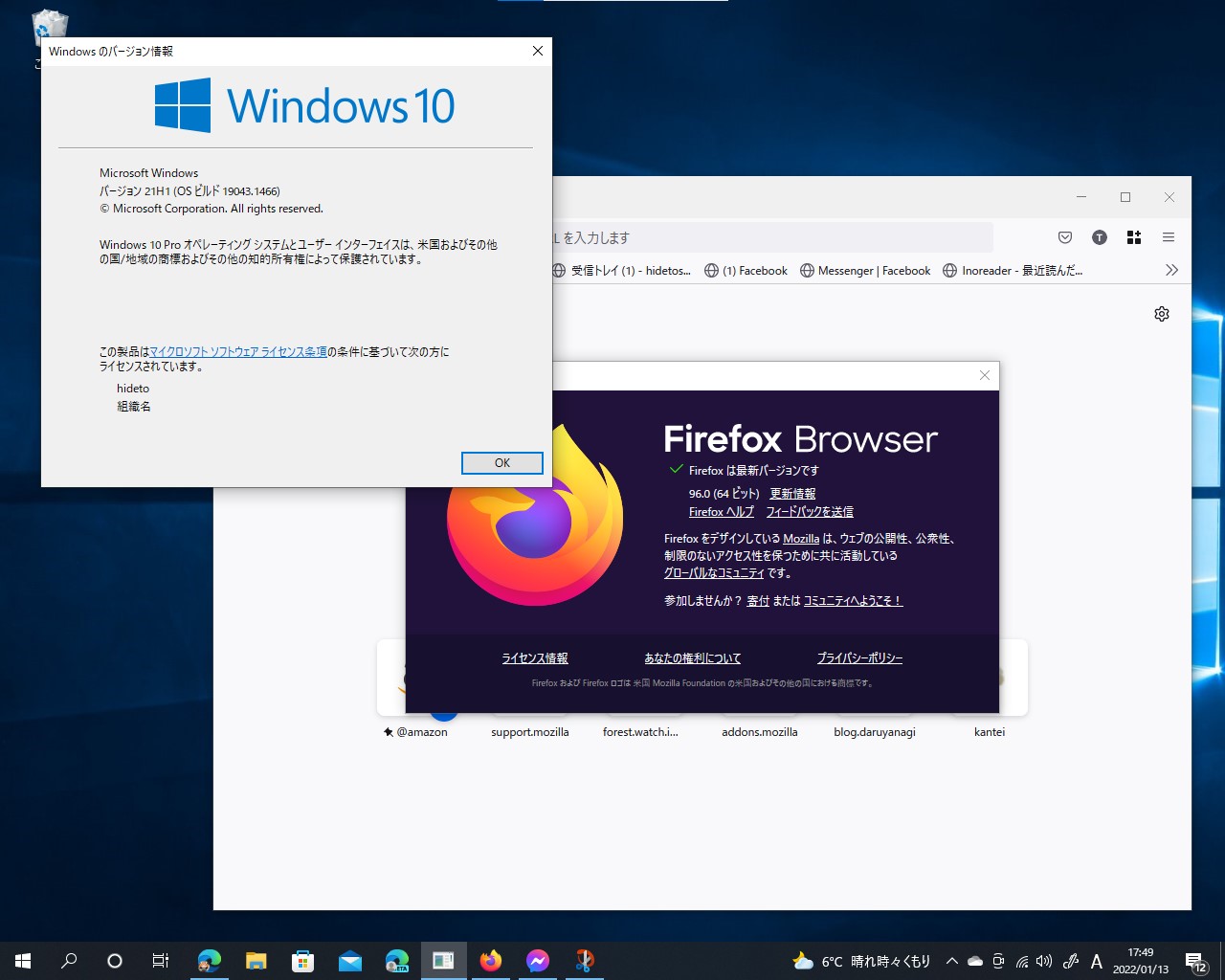 「Firefox 96.0」と2022年1月のWindows更新プログラムの組み合わせで問題か