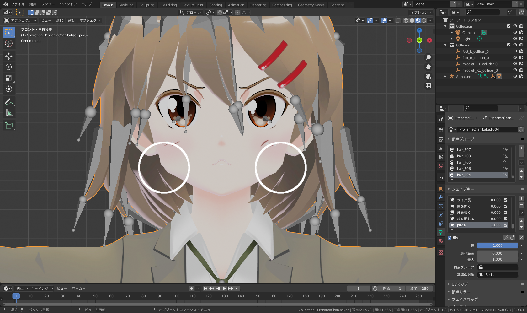 囲み部分がカクカクに