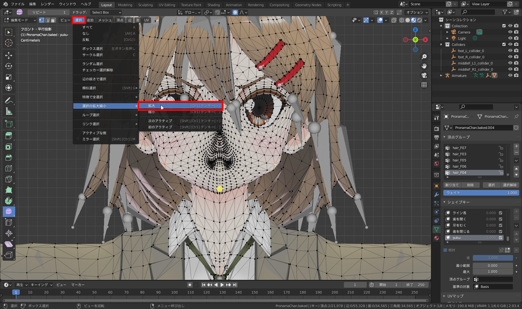 ［選択］－［選択の拡大縮小］－［拡大］メニューで選択範囲を広げる