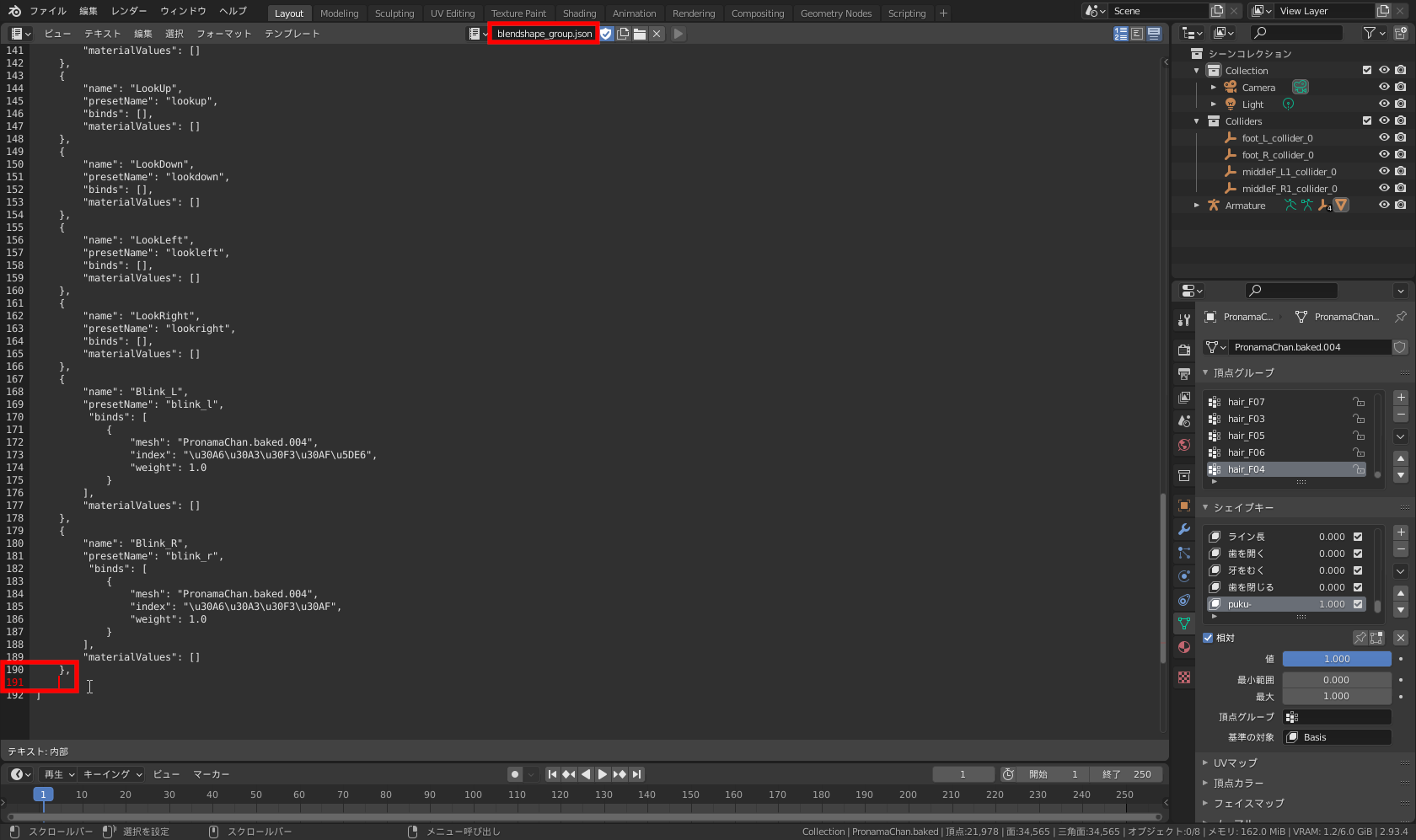 最終行の一つ前の行の最後に半角のカンマを追加し、［Enter］キーで改行