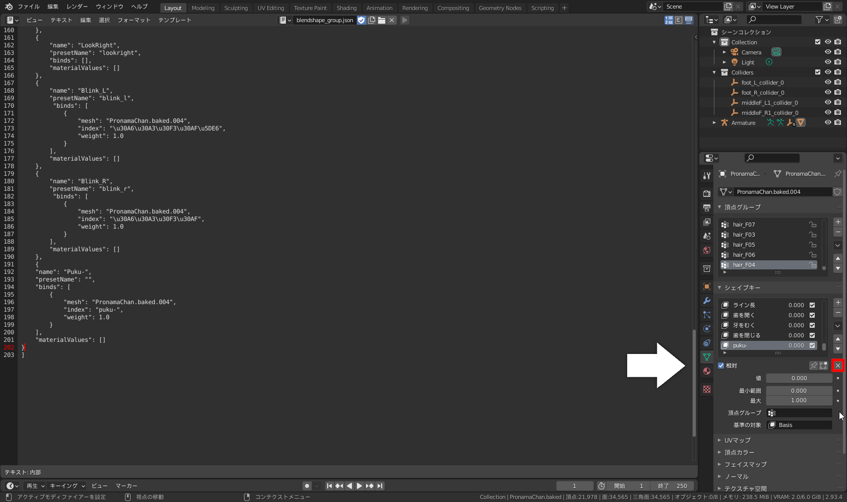 ［相対］チェックボックスの右にある［×］ボタンクリックで全キーのウェイトをリセット