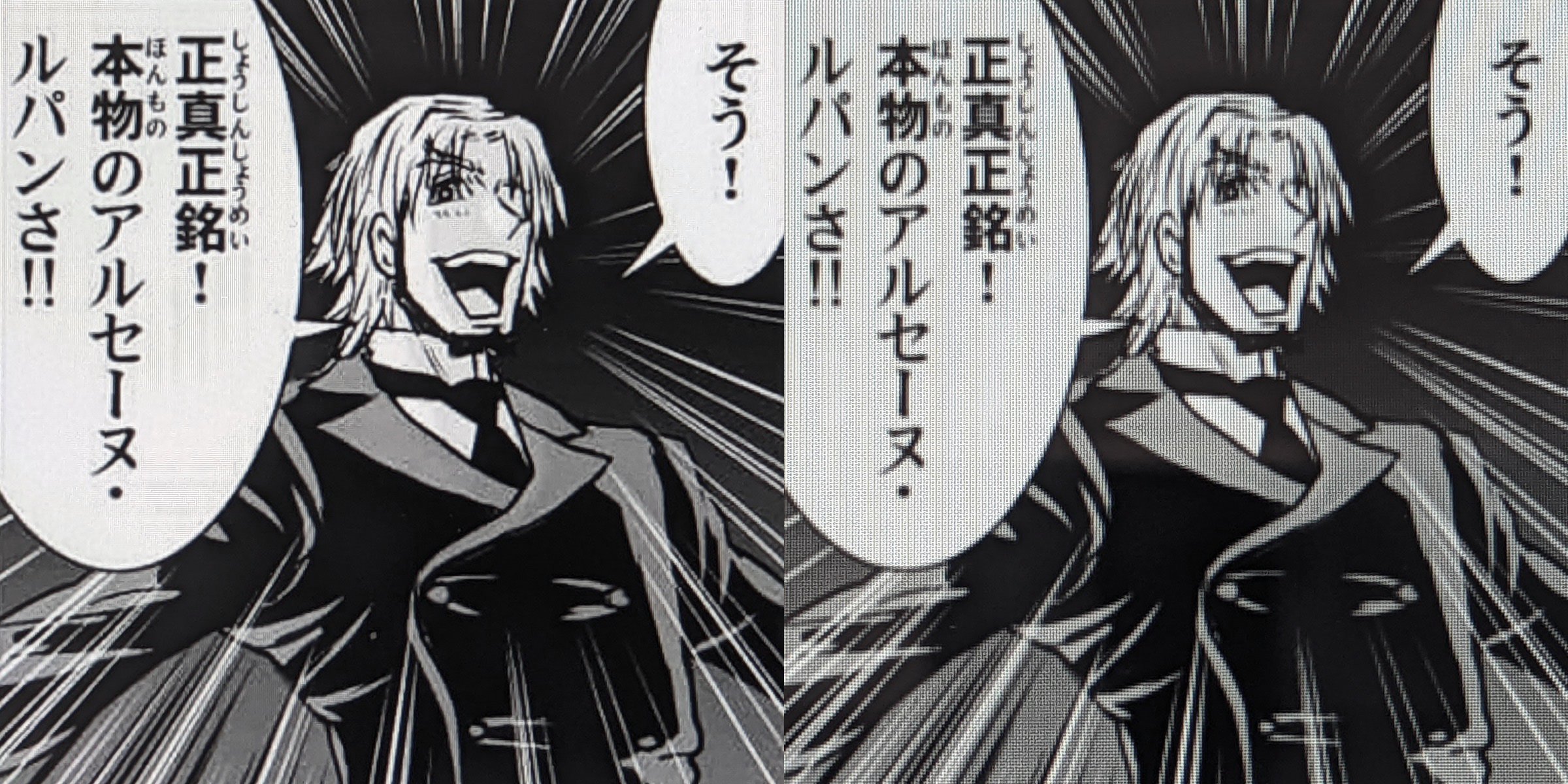 解像度1,920×1,200ドットの第9世代（左）と、1,280×800ドットの第5世代（右）の違い。粗さの差は一目瞭然だ