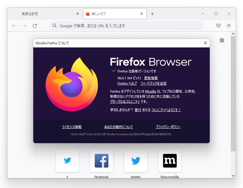 「Firefox」v96.0.1