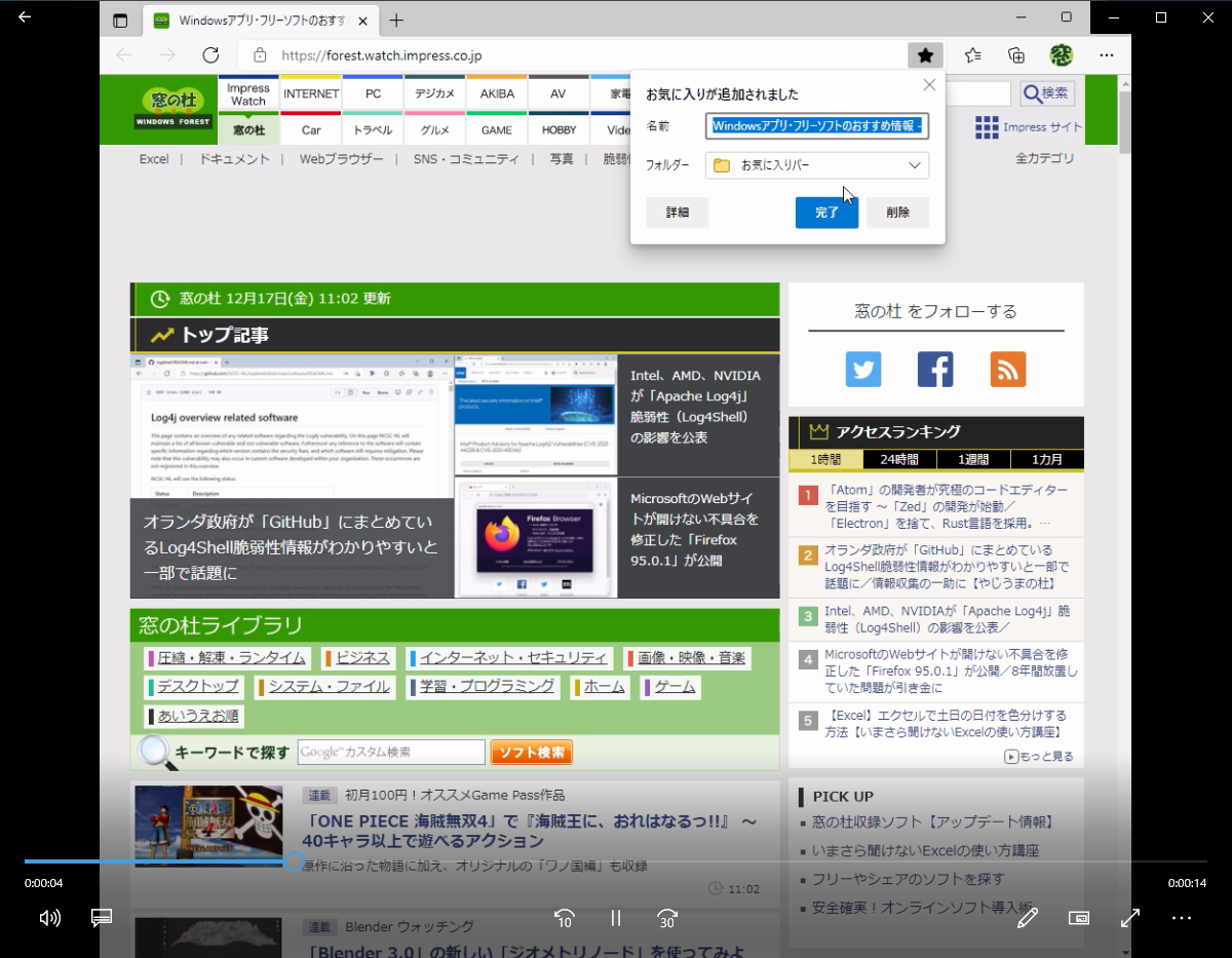 保存したファイルは他のアプリで利用可能