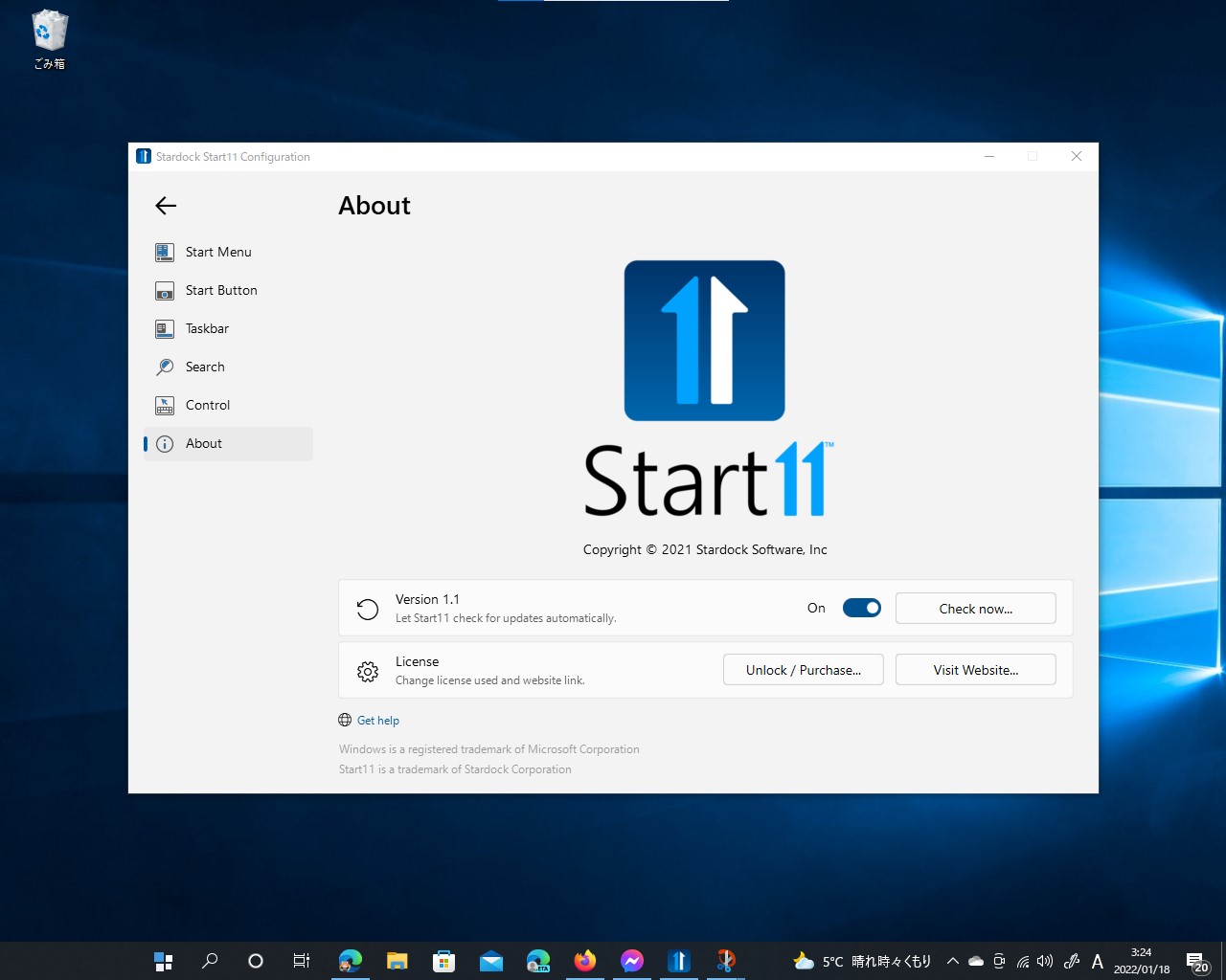「Start11」v1.1