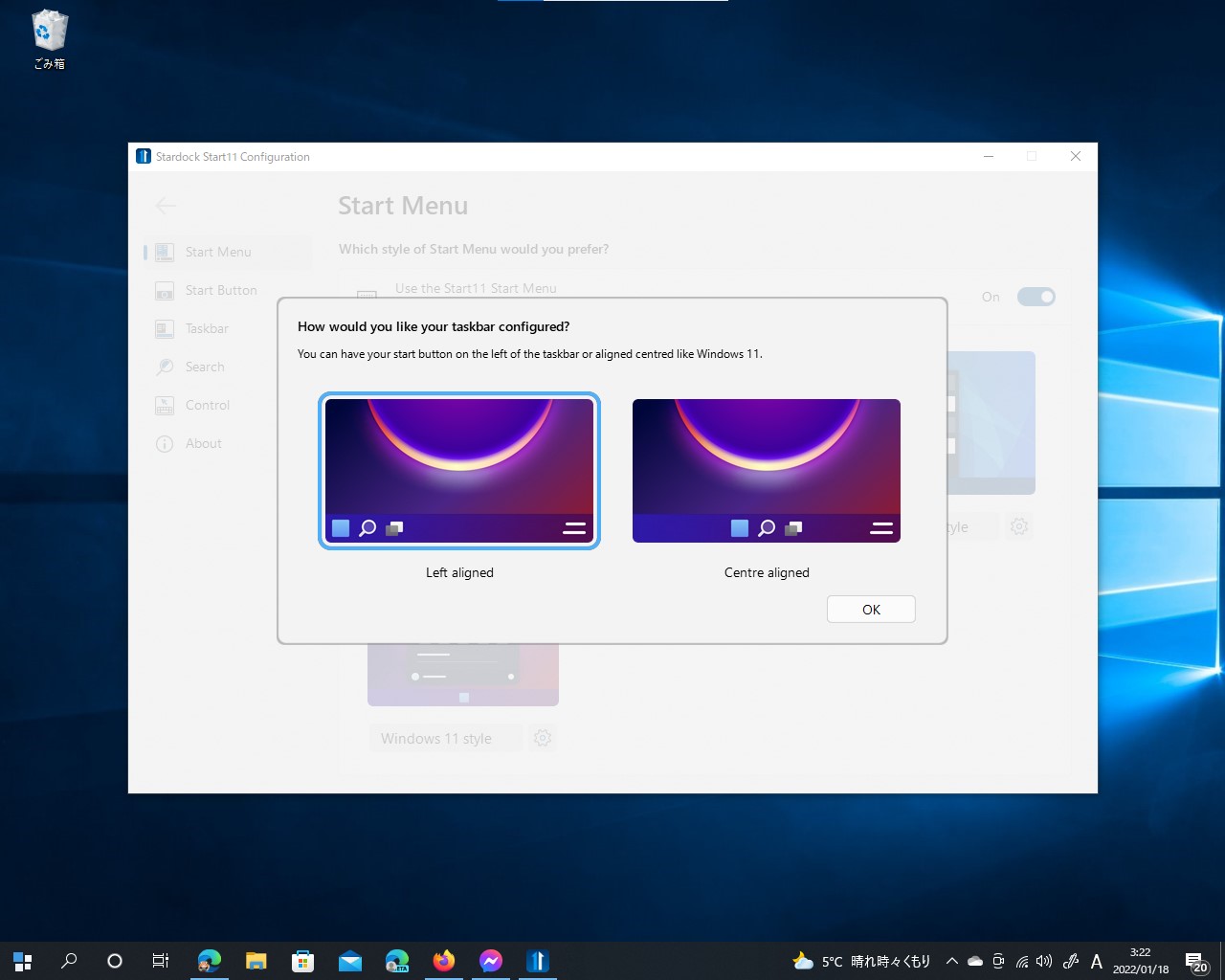 タスクバーのレイアウトをカスタマイズ