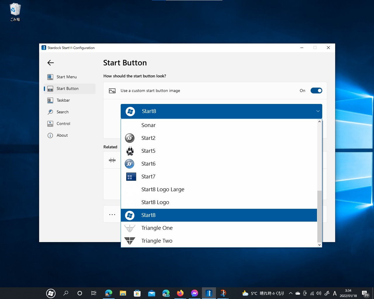 ［スタート］ボタンに好みの画像を割り当て